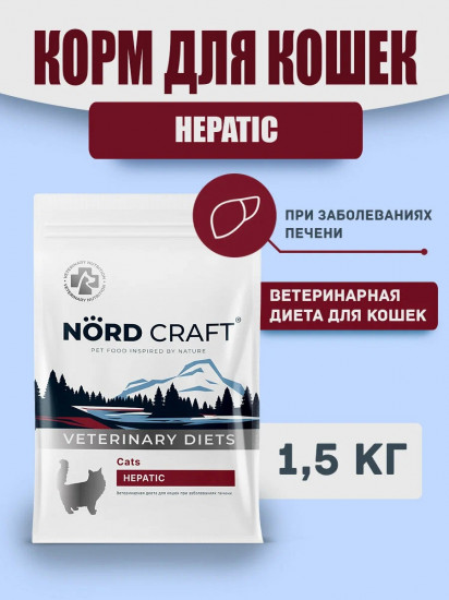 Корм сухой для кошек при заболеваниях печени «Hepatic»