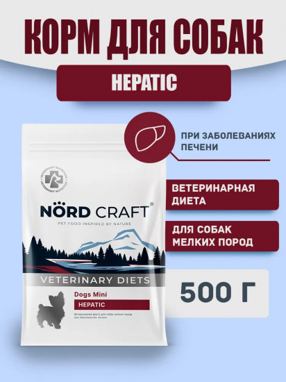Корм сухой для собак мелких пород при заболеваниях печени «Mini Hepatic»