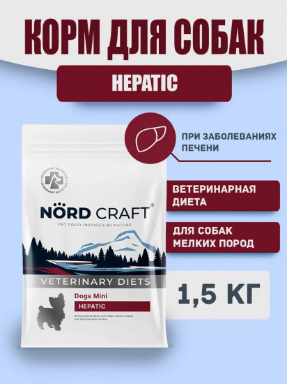 Корм сухой для собак мелких пород при заболеваниях печени «Mini Hepatic»