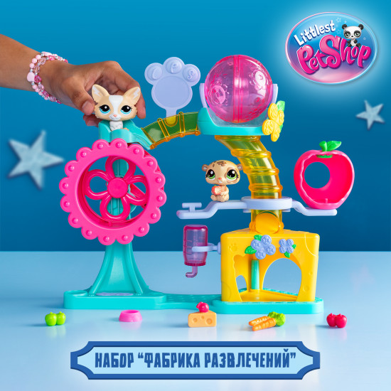 Большой игровой набор «Фабрика развлечений»