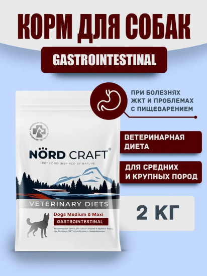 Корм сухой  для собак средних и крупных пород при болезнях ЖКТ «Medium & Maxi Gastrointestinal»
