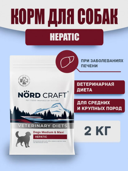 Корм сухой для собак средних и крупных пород при заболеваниях печени «Medium & Maxi Hepatic»