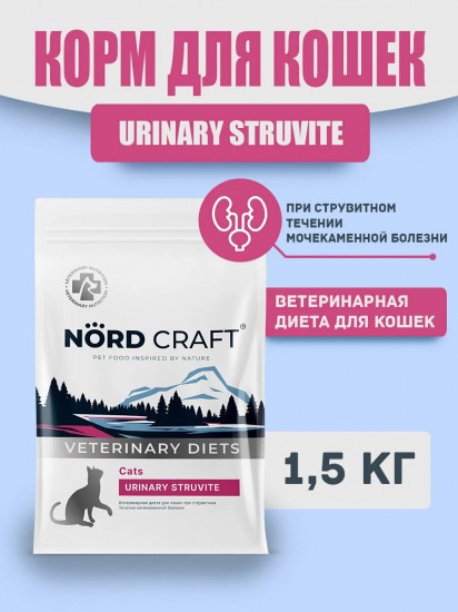 Корм сухой для кошек при струвитном течении мочекаменной болезни «Urinary Struvite»