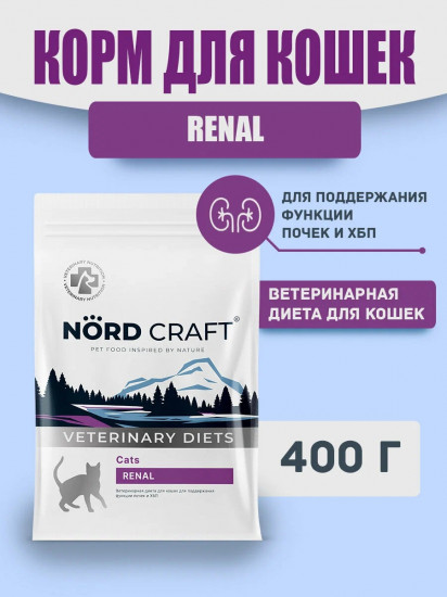 Корм сухой для кошек для поддержания функции почек и ХБП «Renal»