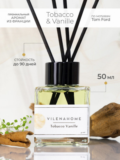 Аромадиффузор с палочками «Tobacco Vanille»