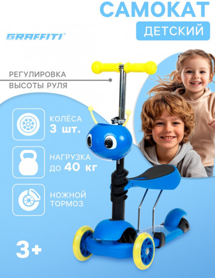 Самокат с корзинкой