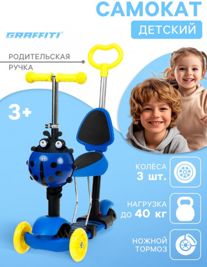 Самокат со световыми колесами 5 в 1
