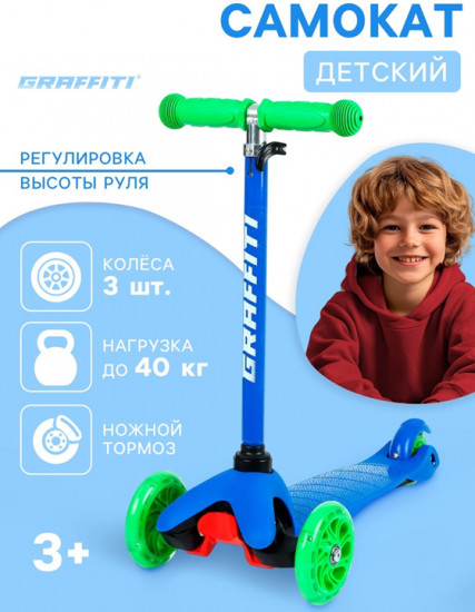 Самокат со световыми колесами