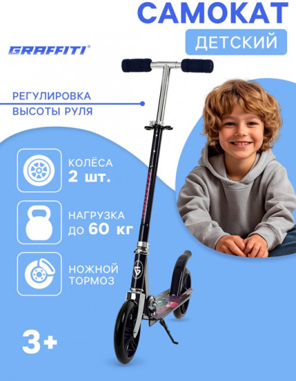 Самокат складной