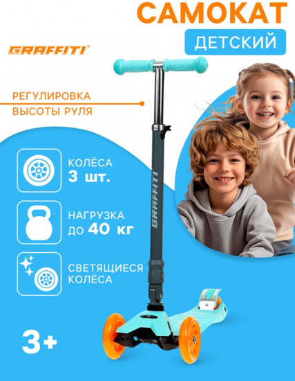 Самокат складной со световыми колесами «Baby»