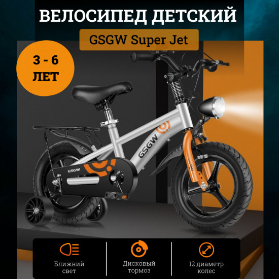 Велосипед детский
