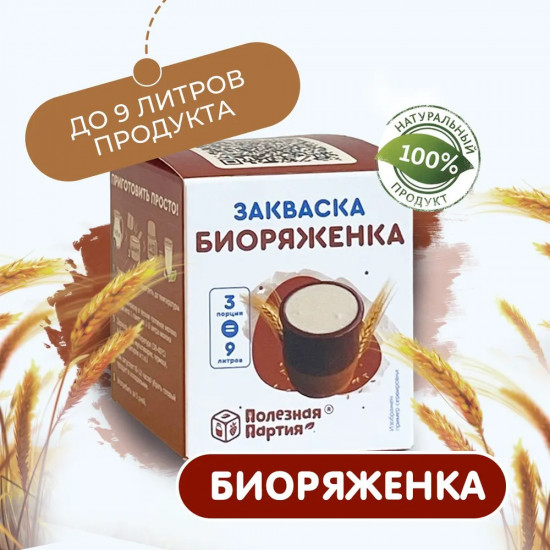 Закваска «Биоряженка»