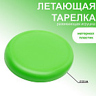 Тарелка летающая