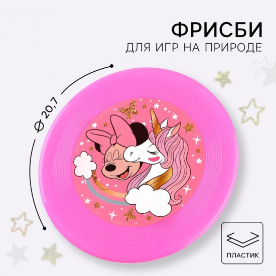 Тарелка летающая «Минни Маус»