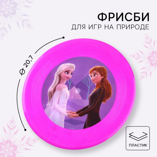 Тарелка летающая «Холодное сердце»