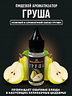 груша