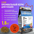1.8 кг