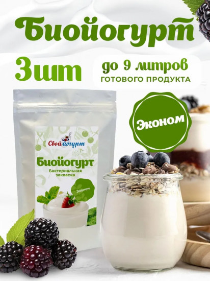 Закваска «Биойогурт»