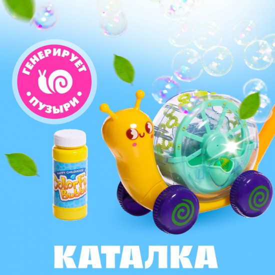 Каталка-генератор мыльных пузырей «Улитка»