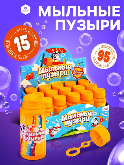 Набор мыльных пузырей «Забияка»