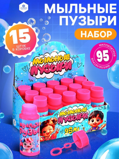 Набор мыльных пузырей