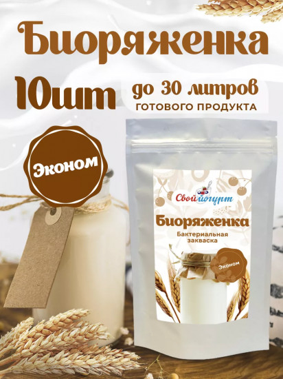Закваска «Биоряженка»