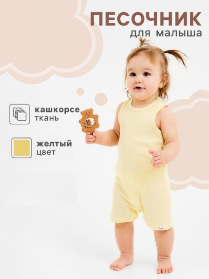 Песочник «Melange»