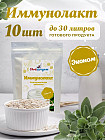 10 порций