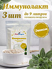 3 порции