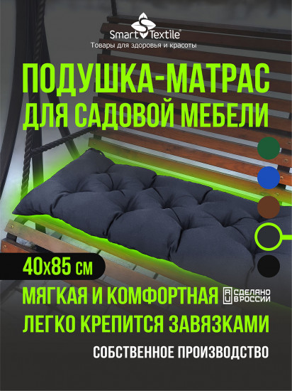Подушка-матрас «Сириус»