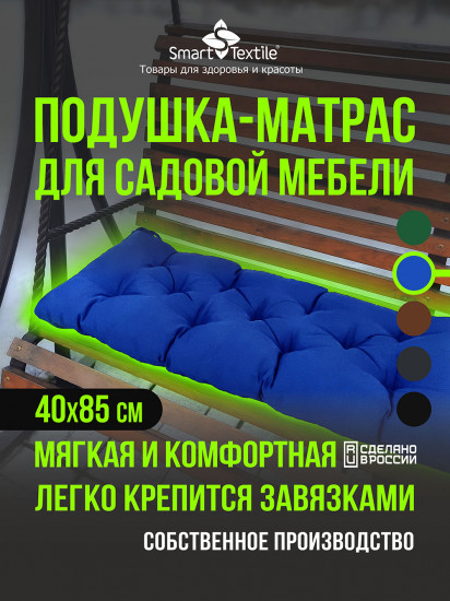 Подушка-матрас «Сириус»