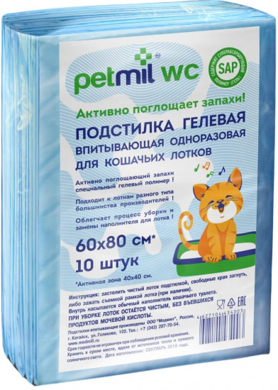 Подстилка гелевая впитывающая одноразовая для кошачьих лотков