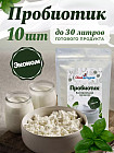 10 порций