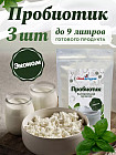 3 порции
