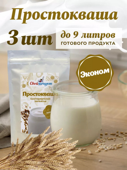 Закваска «Простокваша»