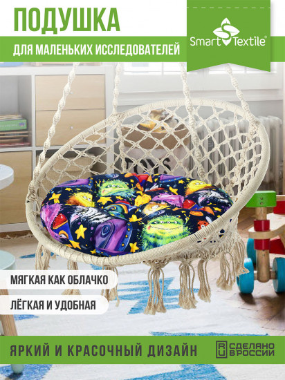 Подушка «НЛО»