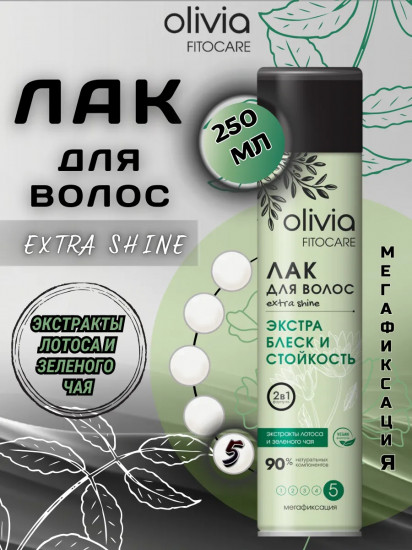Лак для волос Extra Shine «Экстраблеск и стойкость. Мегафиксация 5»