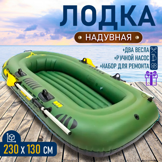 Лодка надувная