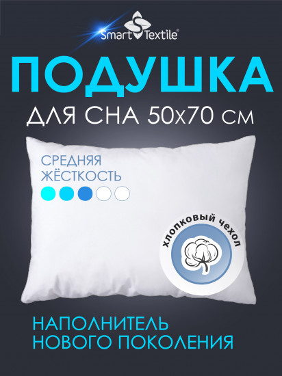 Подушка «Афина»