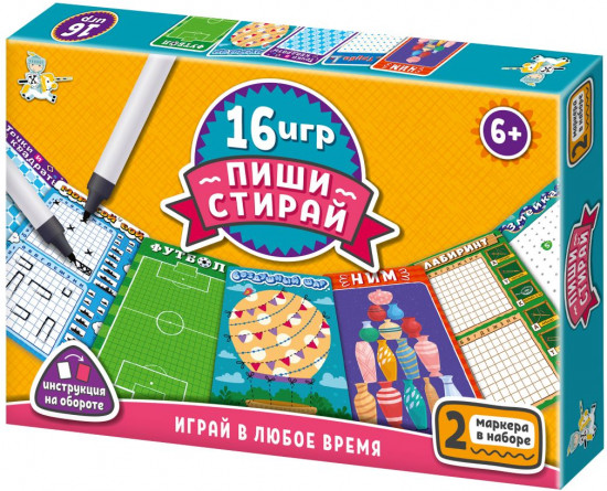 Набор из 16 развивающих игр «Пиши-стирай»