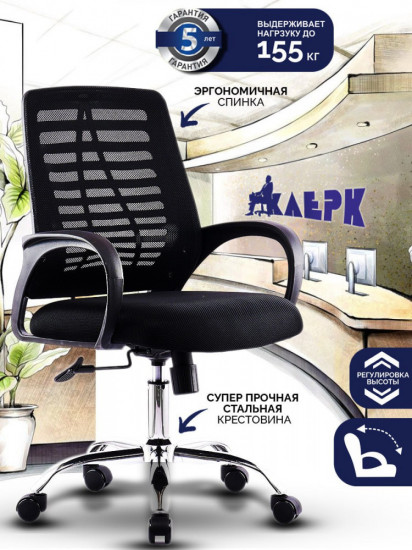 Креcло «EcoComfort 019»