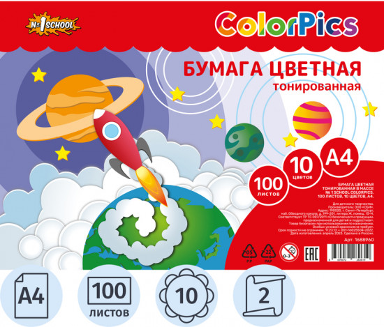 Набор цветной бумаги