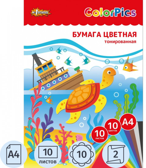 Набор цветной бумаги