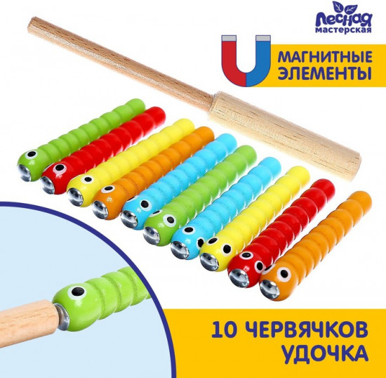 Рыбалка магнитная «Удочка и червяки»