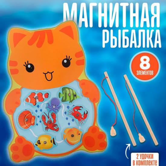 Рыбалка «Котёнок»