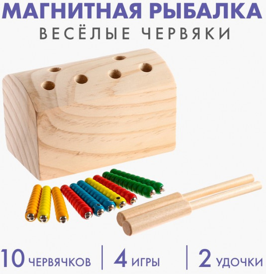 Рыбалка магнитная «Весёлые червяки»
