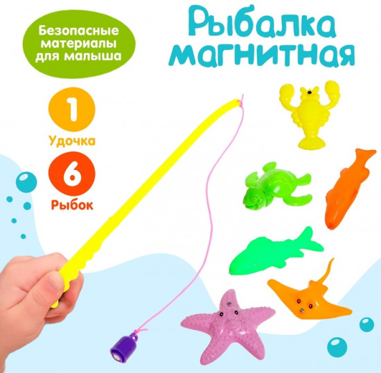 Рыбалка магнитная «Милые рыбки»