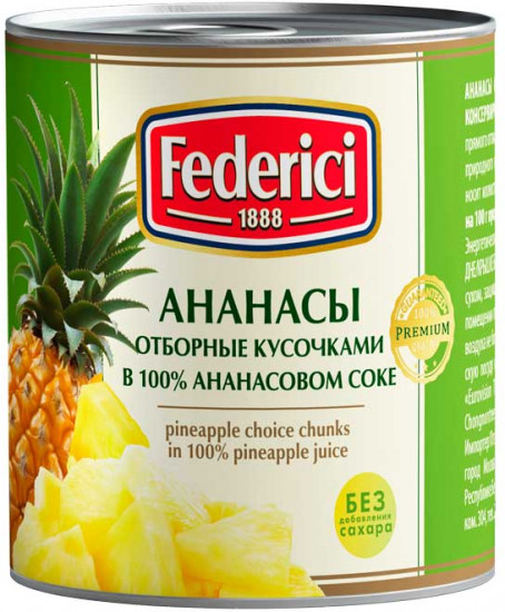 Ананасы отборные кусочками в ананасовом соке
