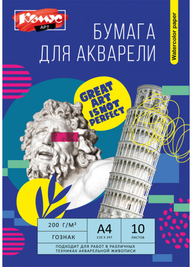 Бумага для акварели
