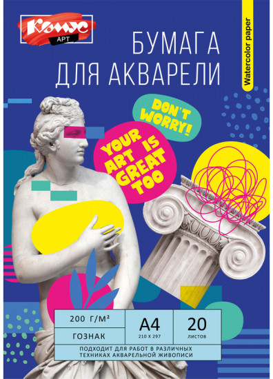 Бумага для акварели
